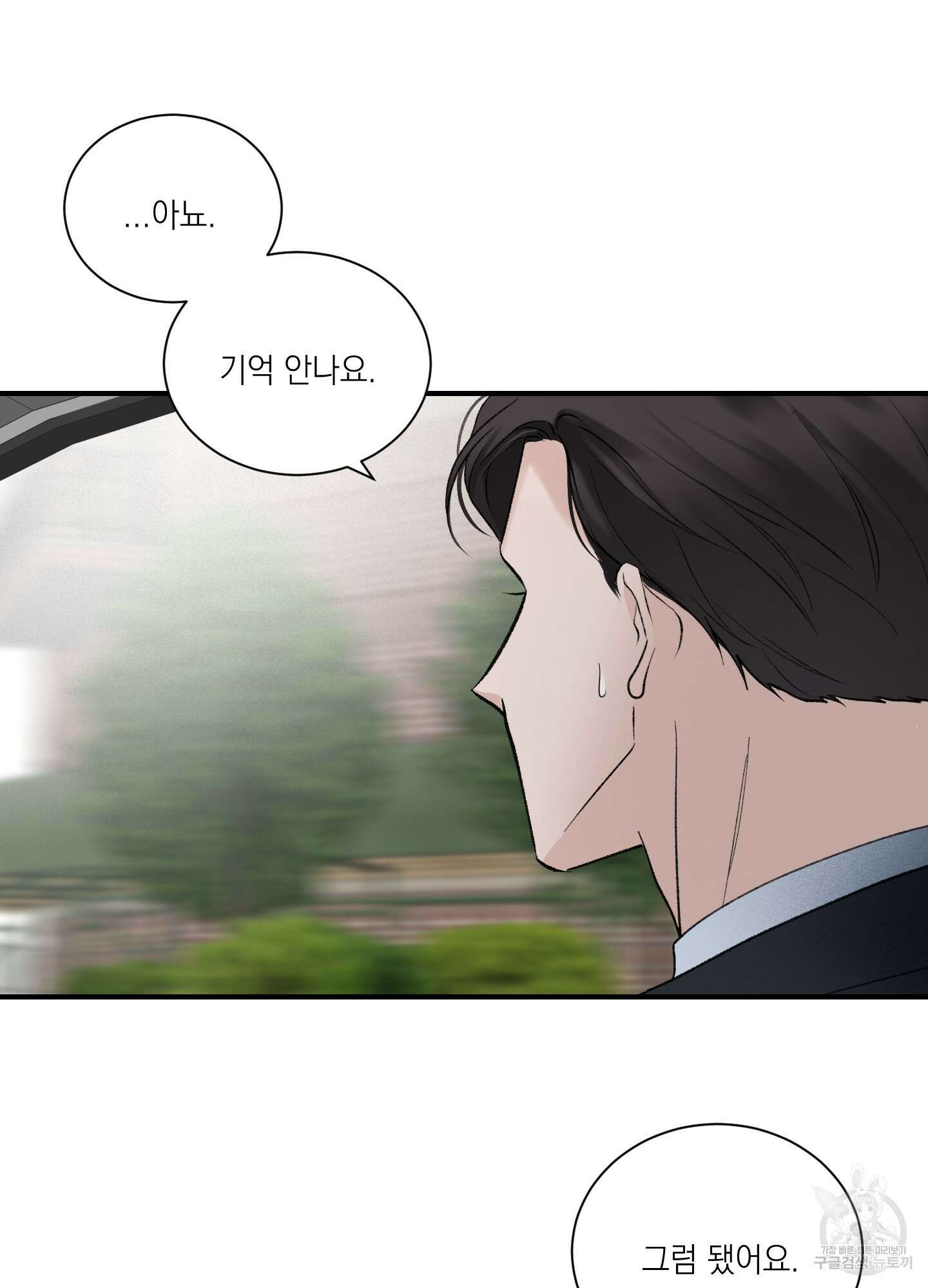오버 클럭 13화 34