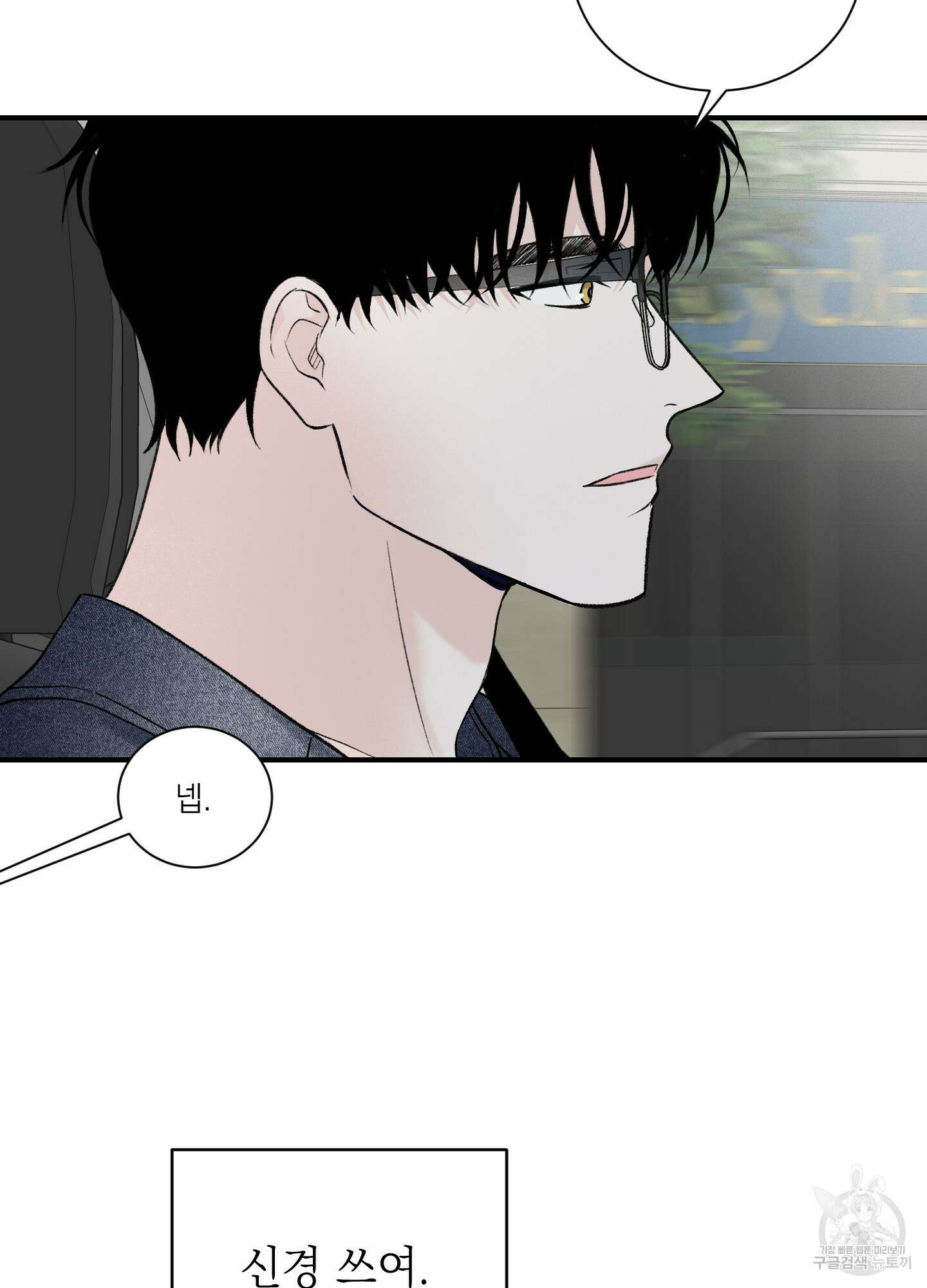 오버 클럭 13화 35