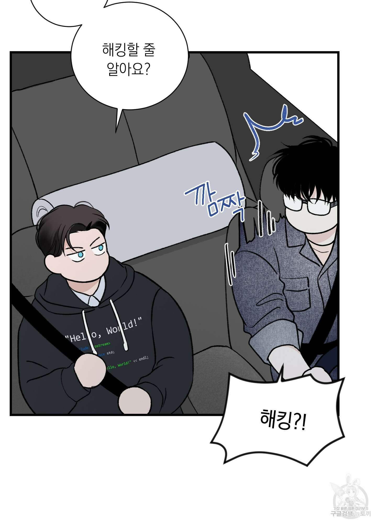 오버 클럭 13화 39