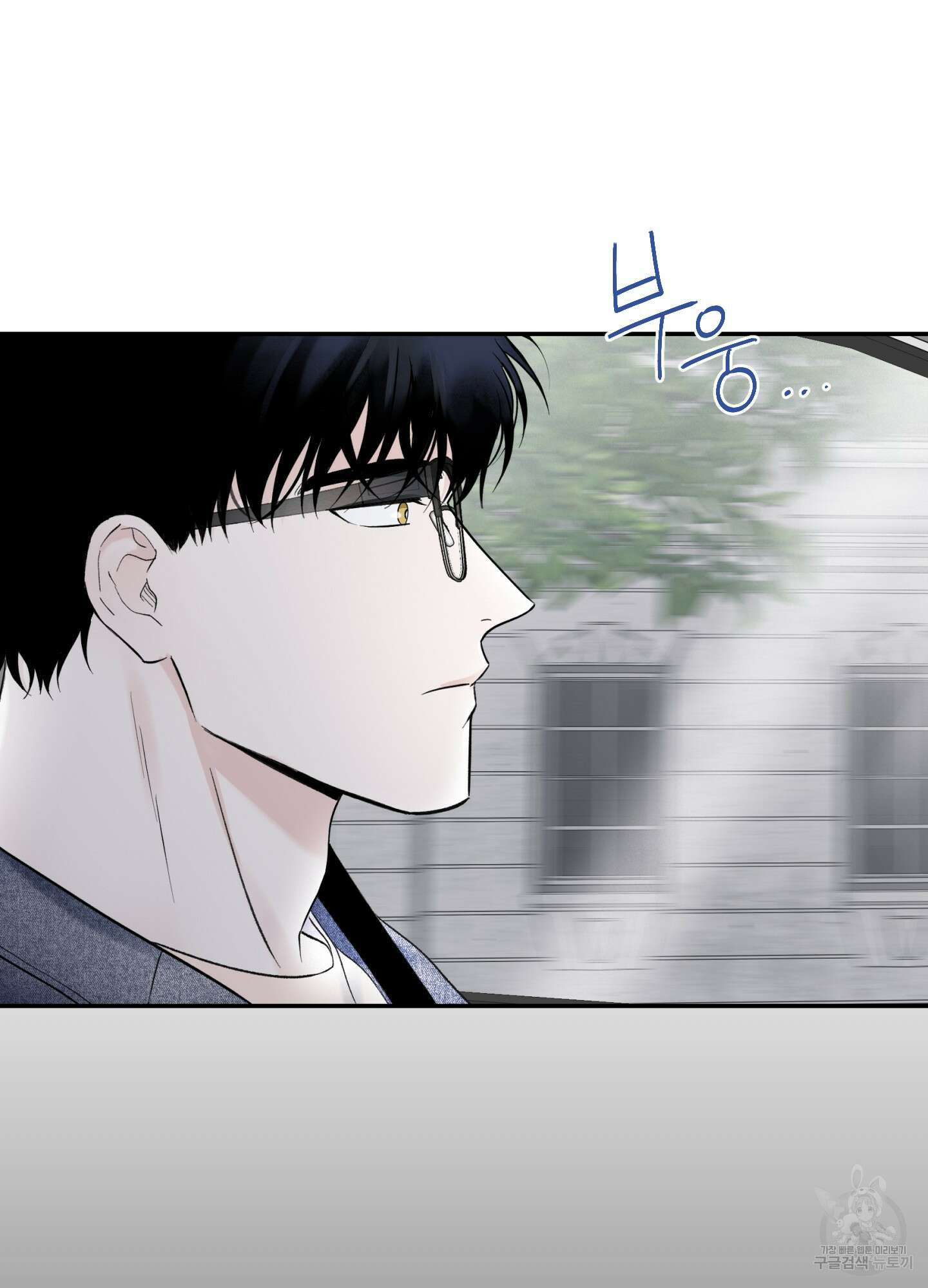 오버 클럭 13화 41