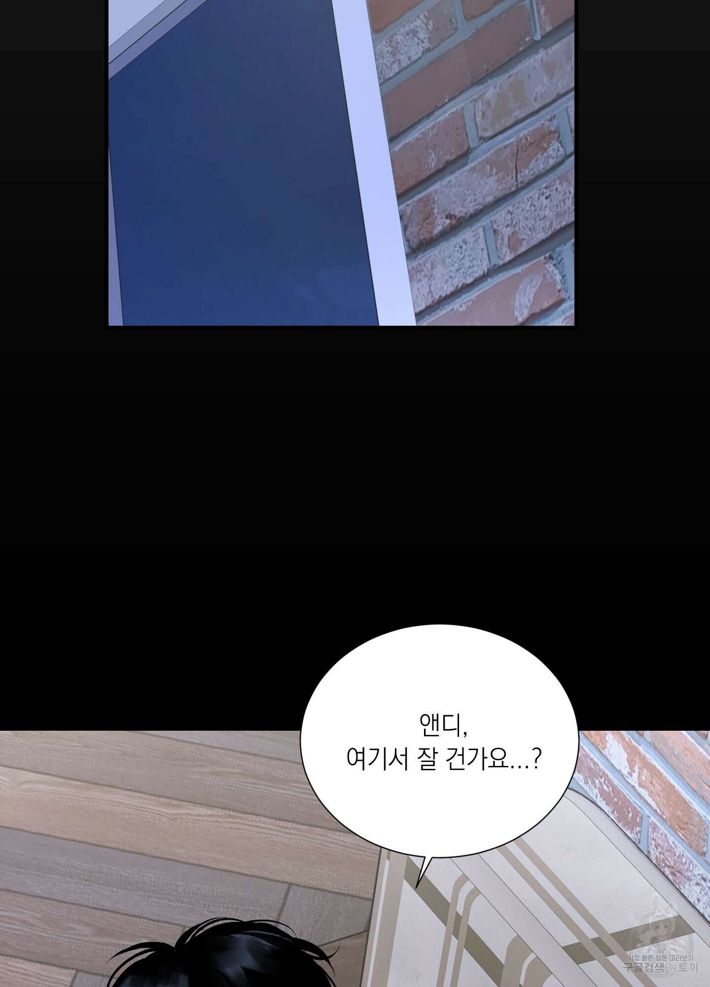 오버 클럭 13화 43