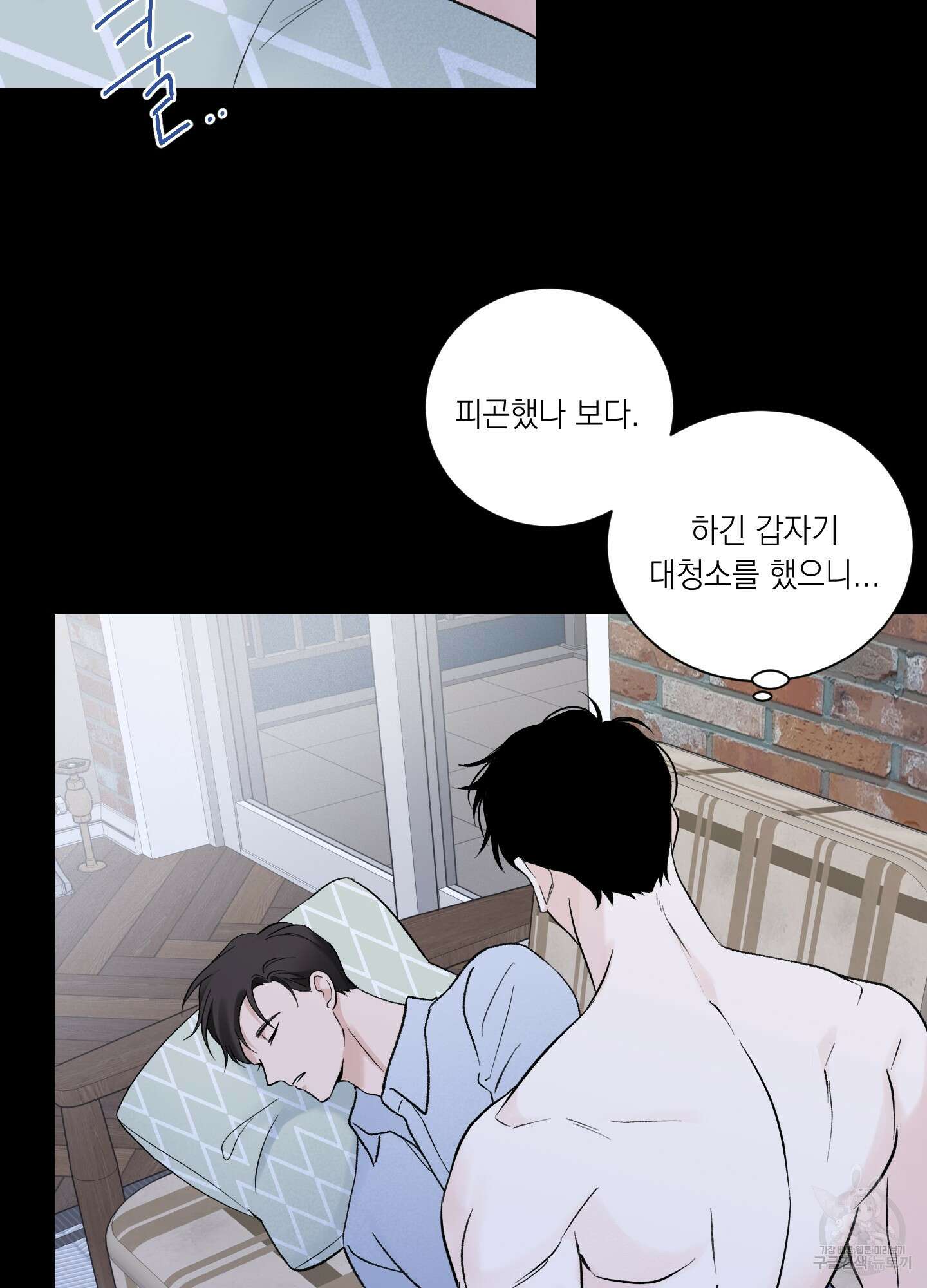 오버 클럭 13화 46