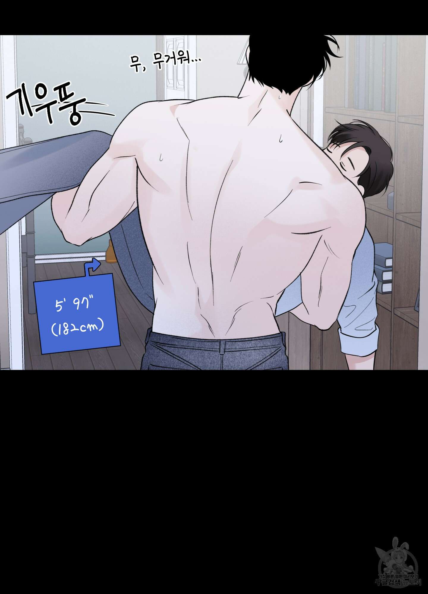 오버 클럭 13화 48