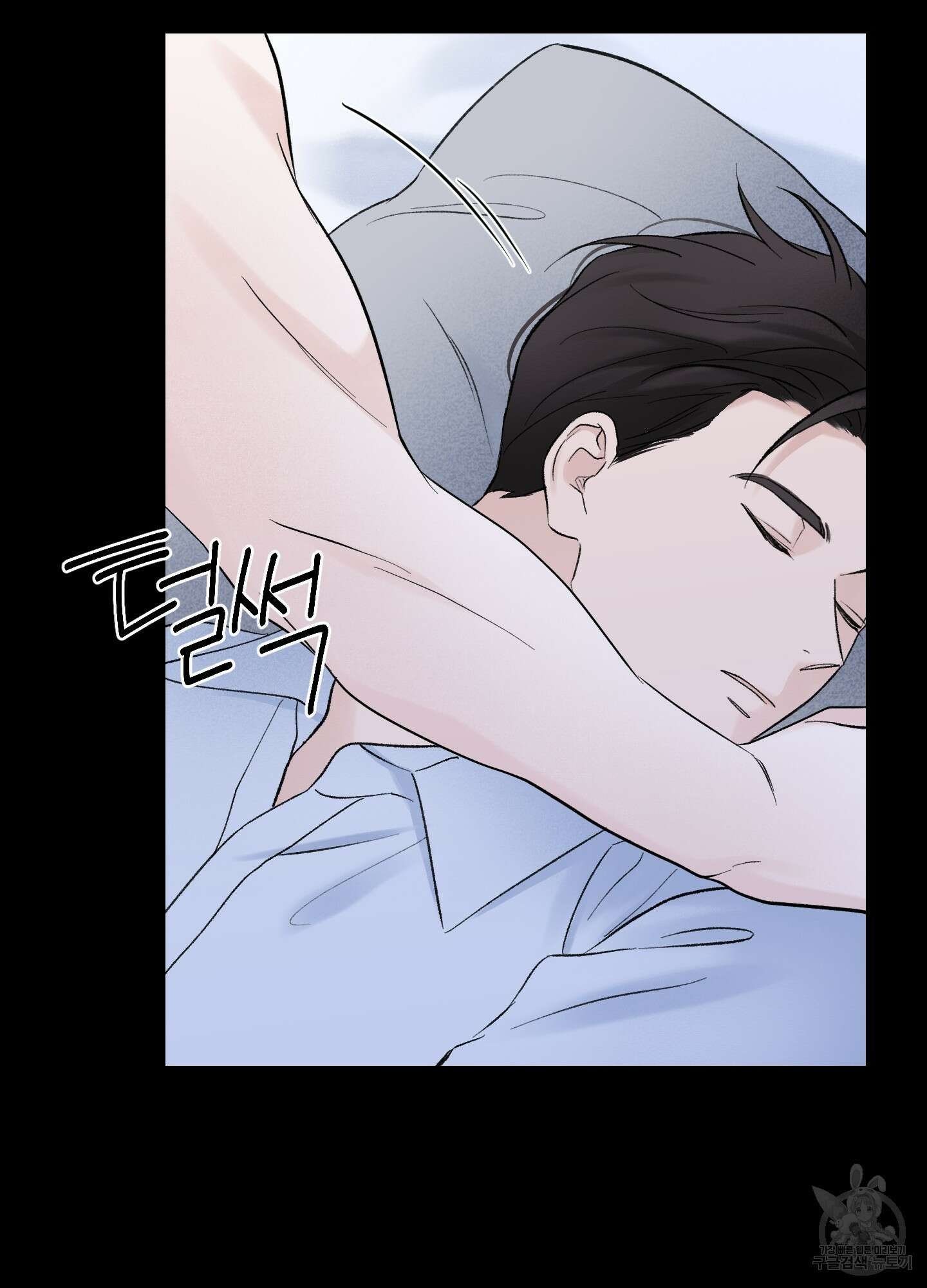 오버 클럭 13화 49