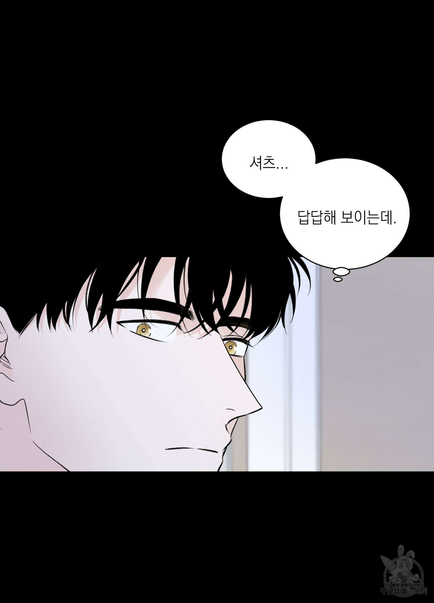 오버 클럭 13화 51
