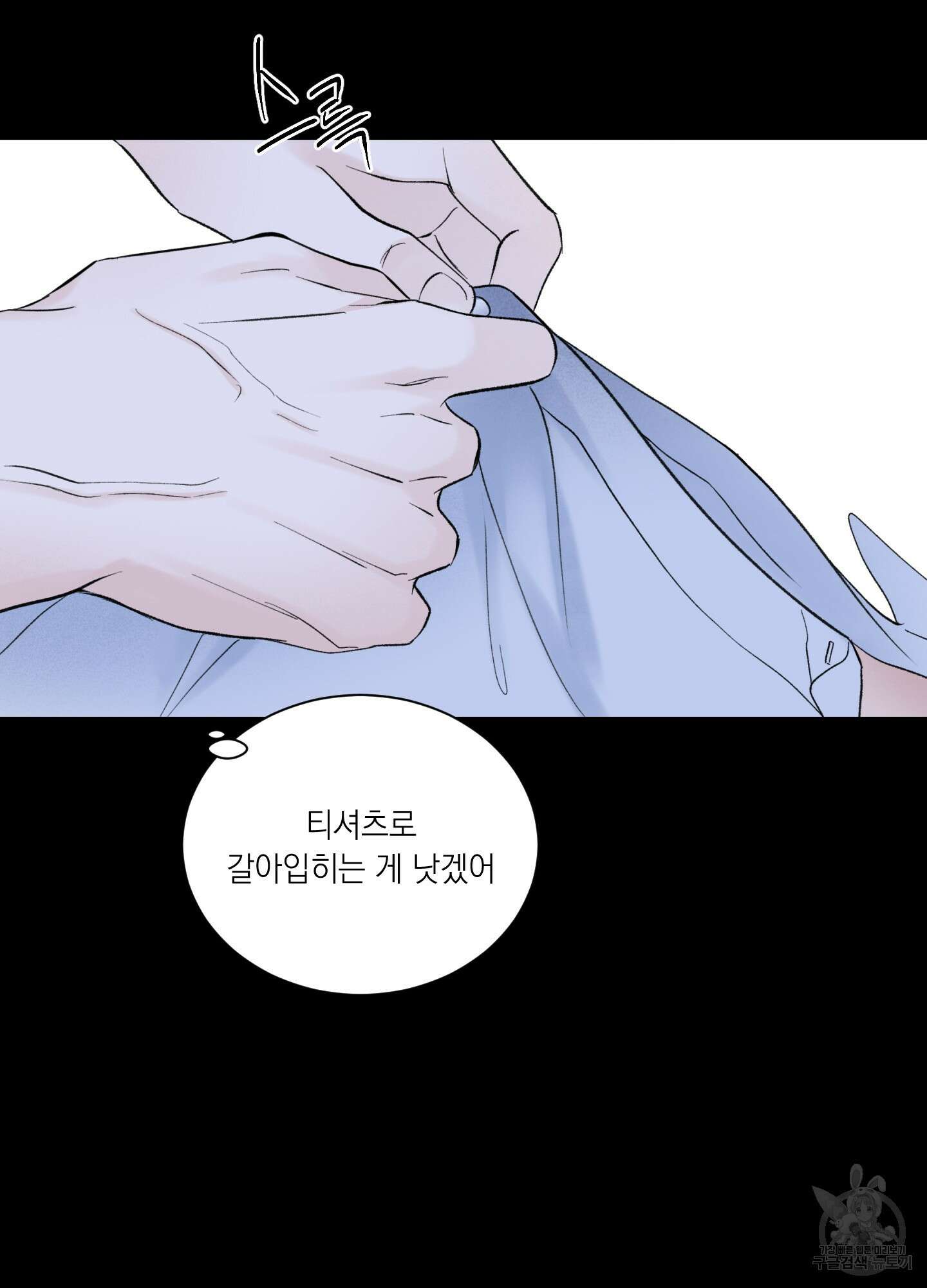 오버 클럭 13화 52