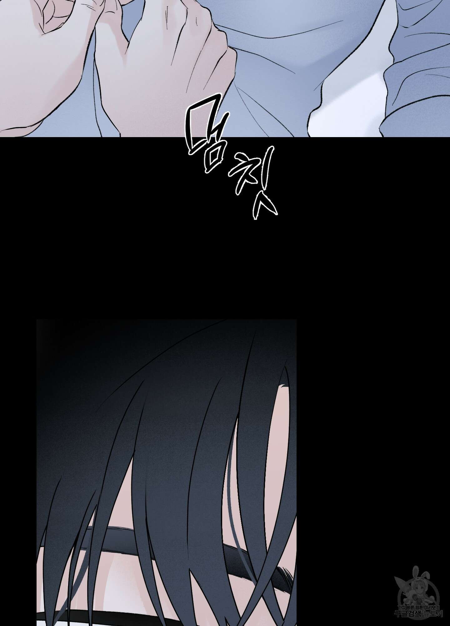 오버 클럭 13화 54