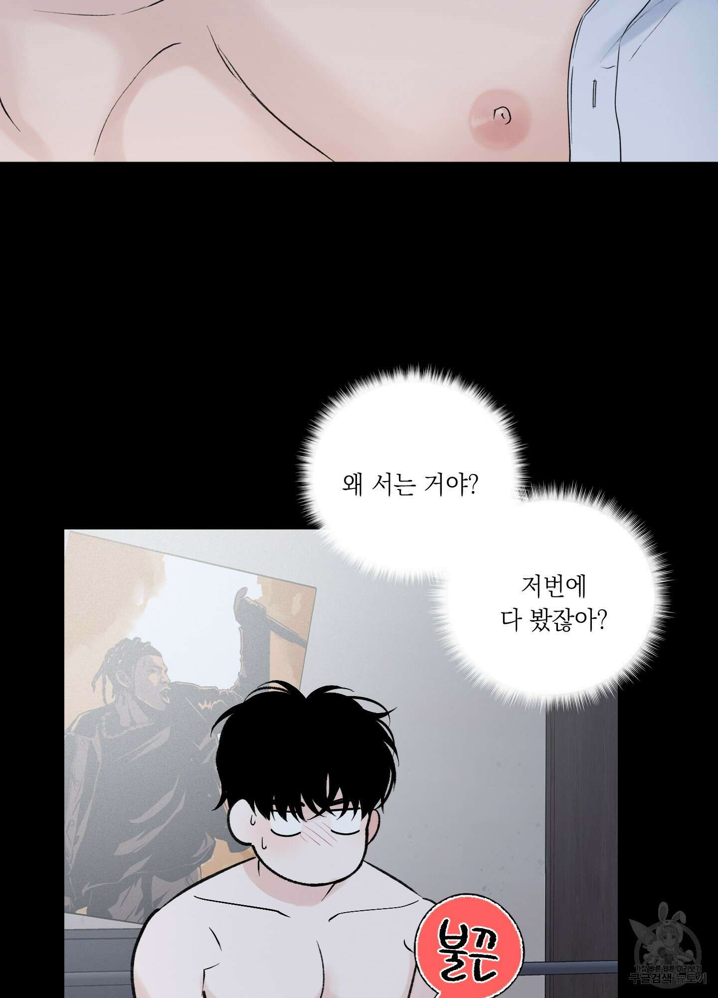 오버 클럭 13화 56
