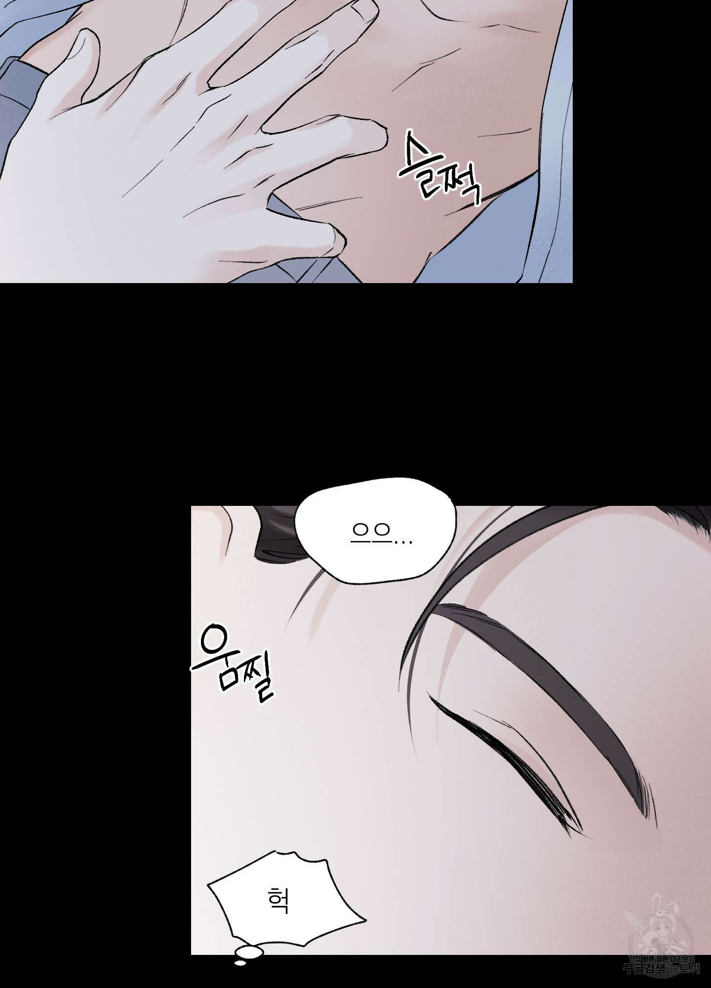 오버 클럭 13화 58