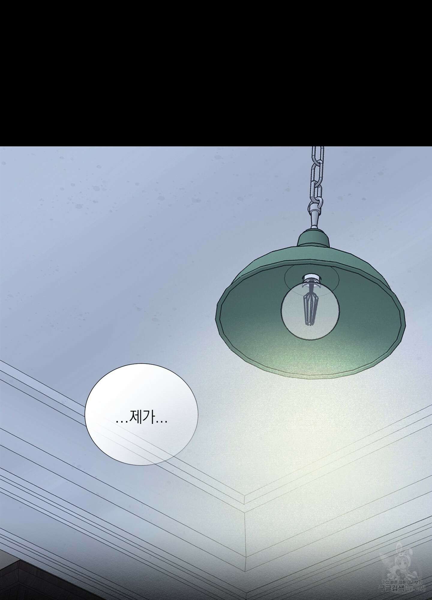 오버 클럭 13화 59