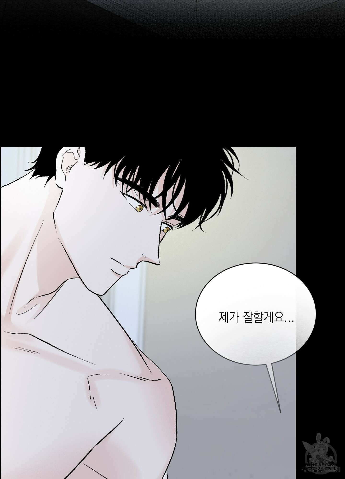오버 클럭 13화 60
