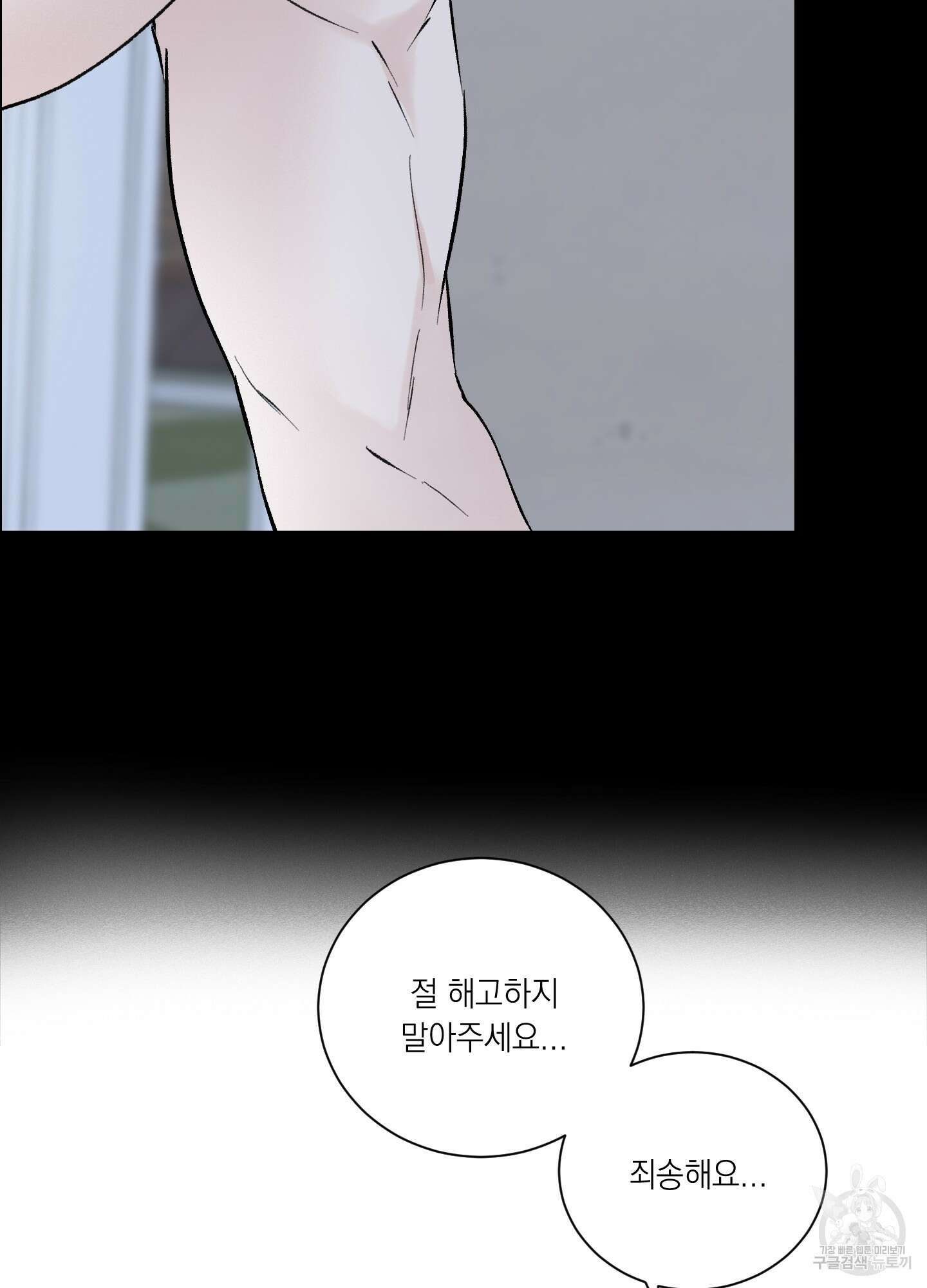 오버 클럭 13화 61