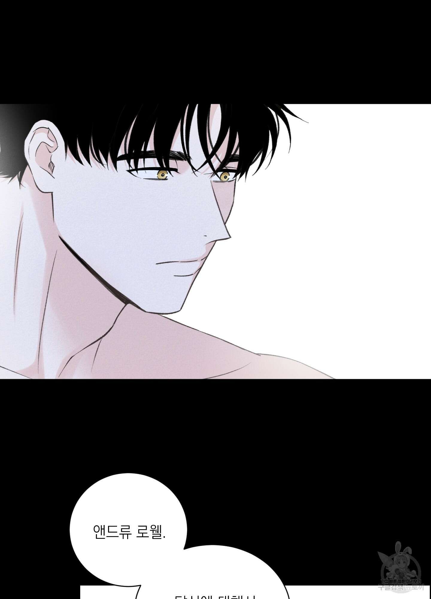 오버 클럭 13화 63