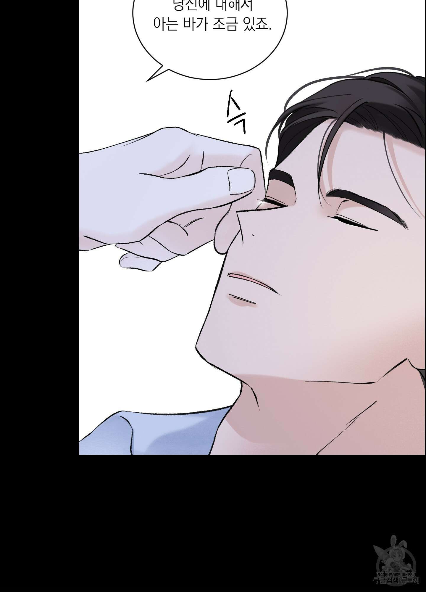 오버 클럭 13화 64