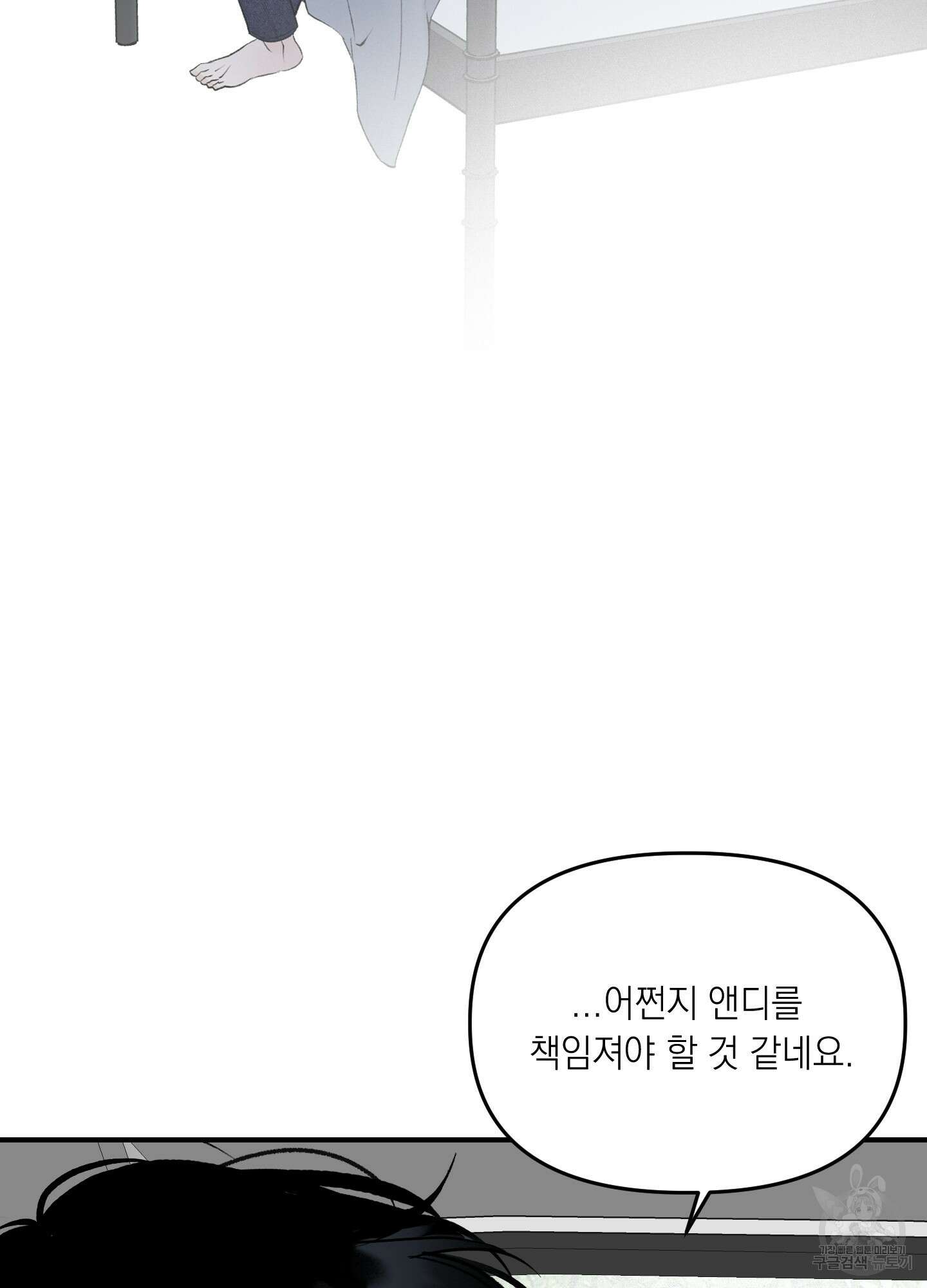 오버 클럭 13화 67