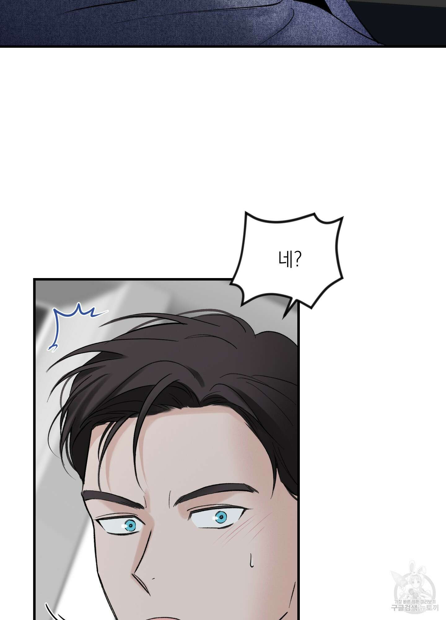 오버 클럭 13화 69