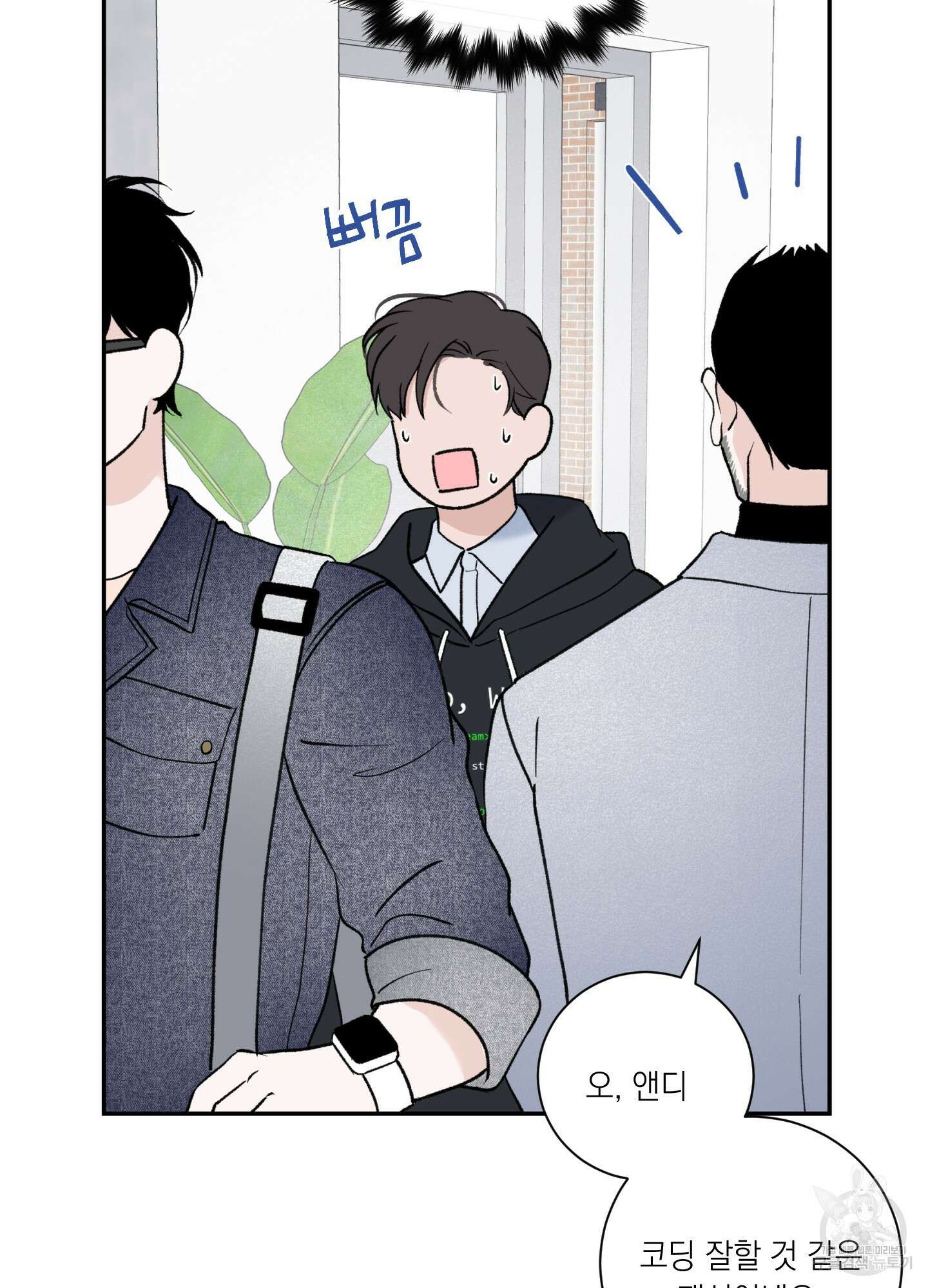 오버 클럭 13화 72