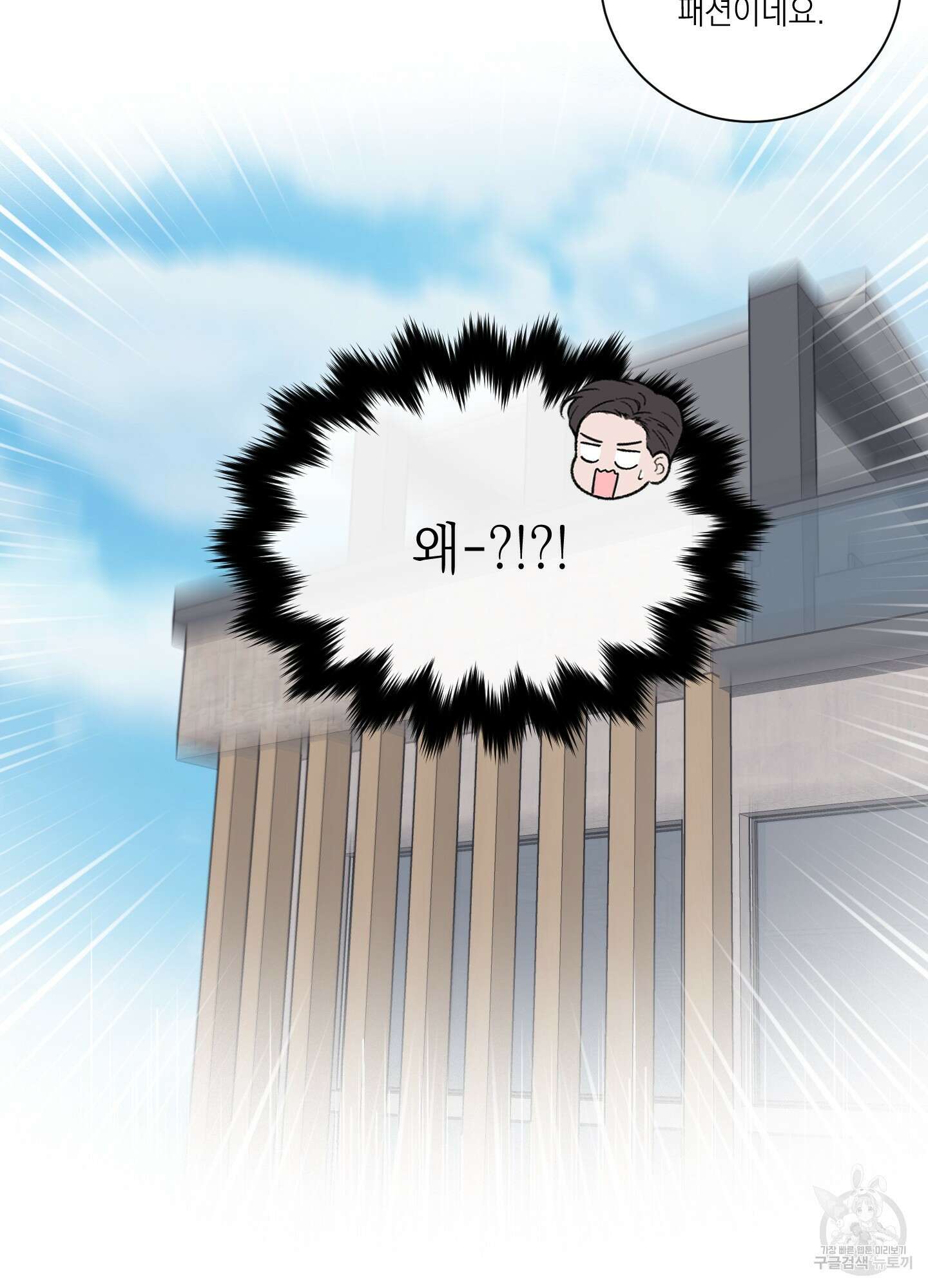 오버 클럭 13화 73