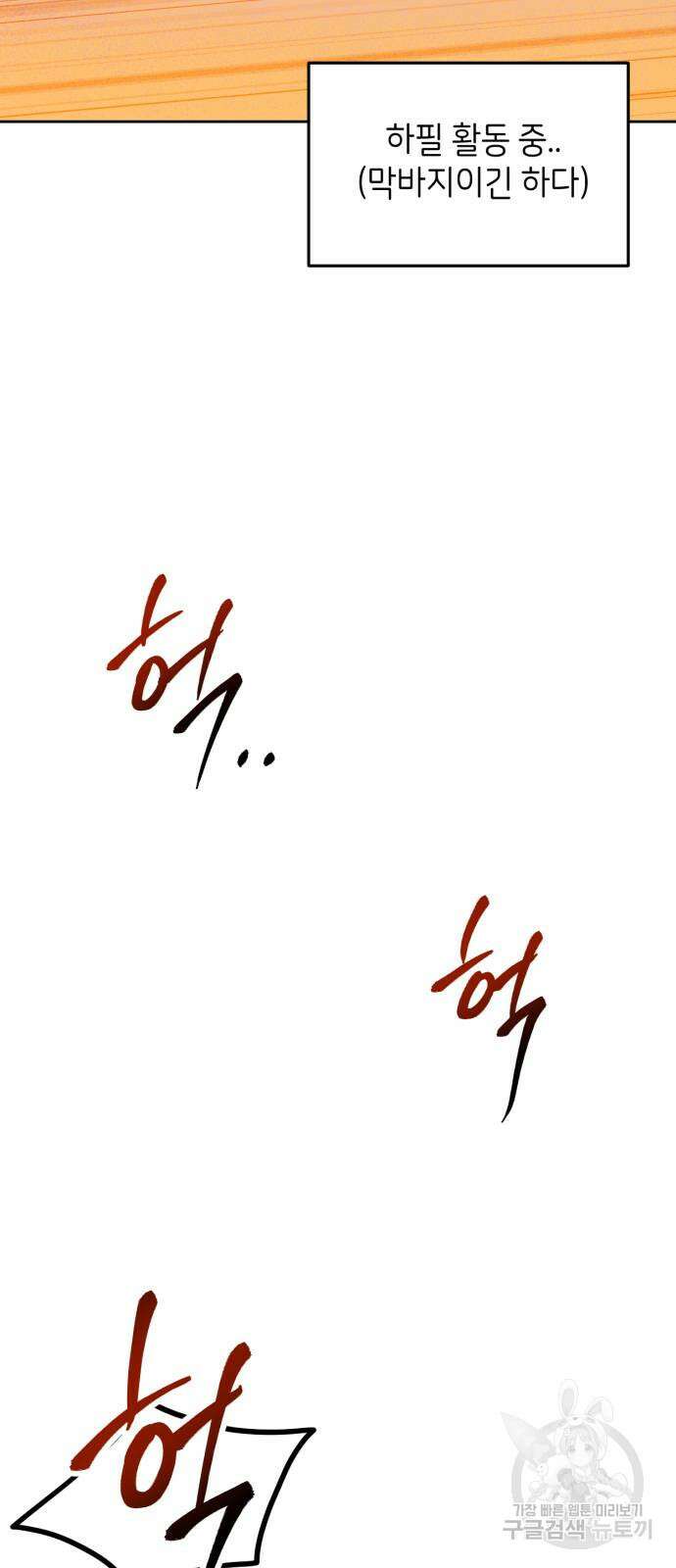 망돌리부트 4화 3