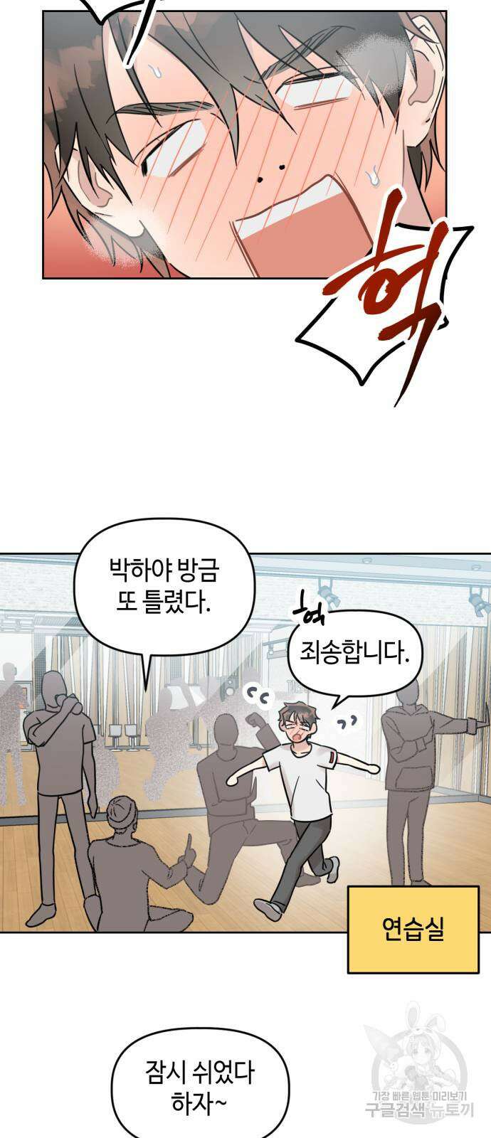 망돌리부트 4화 4
