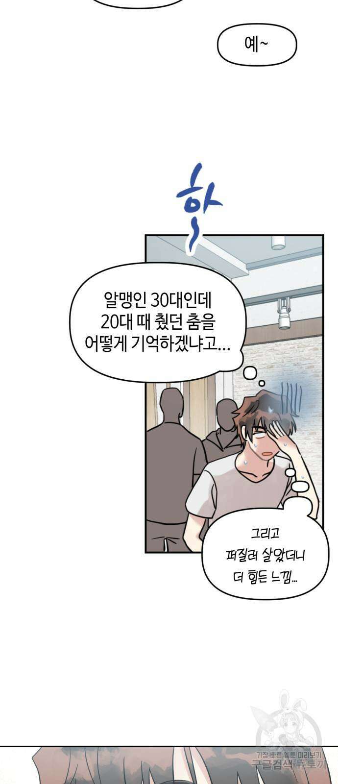 망돌리부트 4화 5