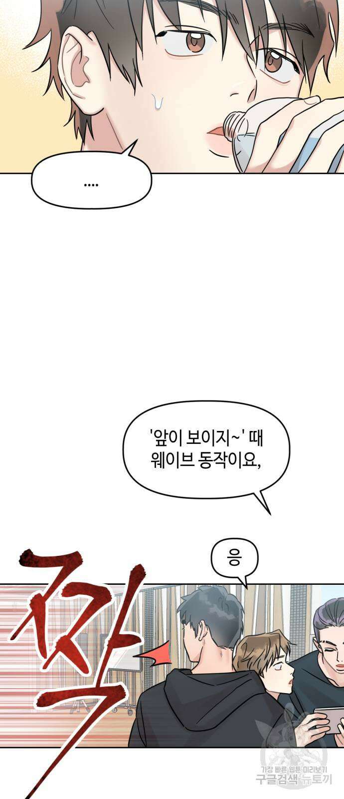 망돌리부트 4화 6