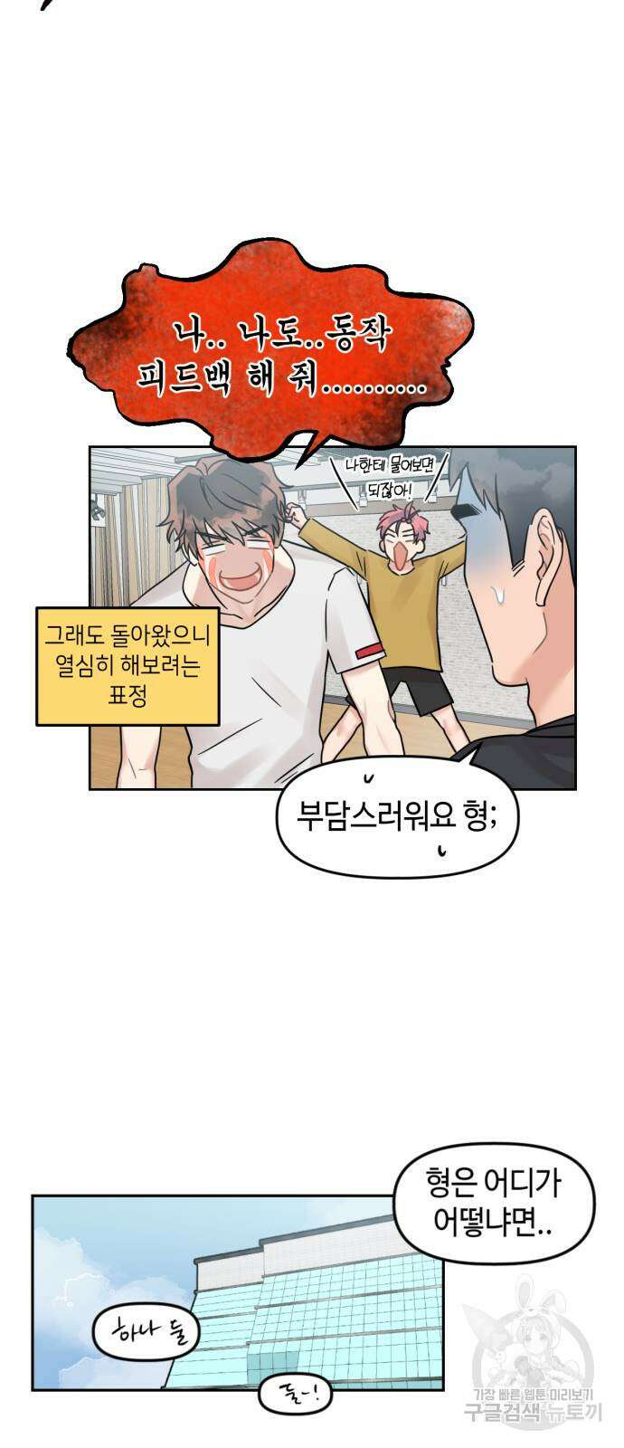 망돌리부트 4화 7