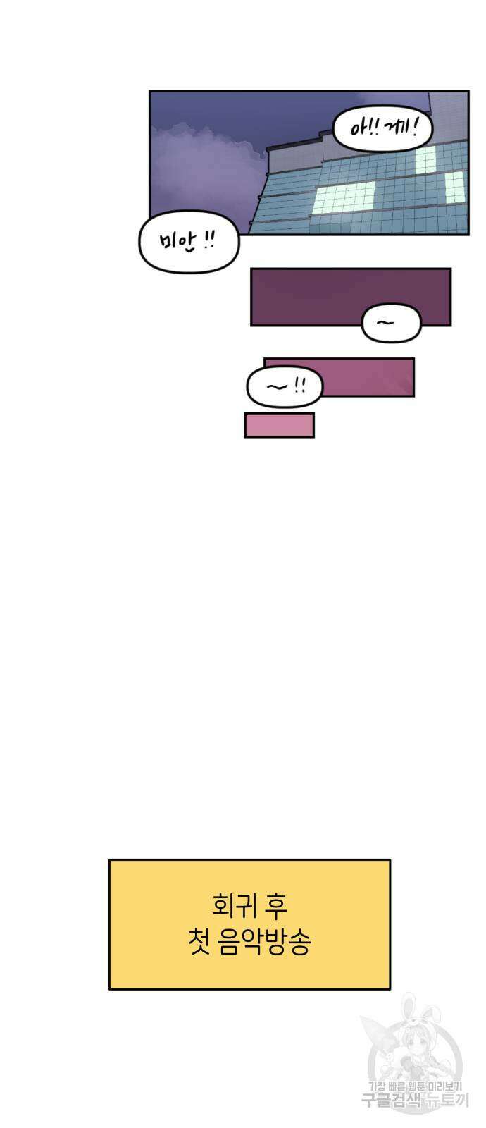 망돌리부트 4화 8