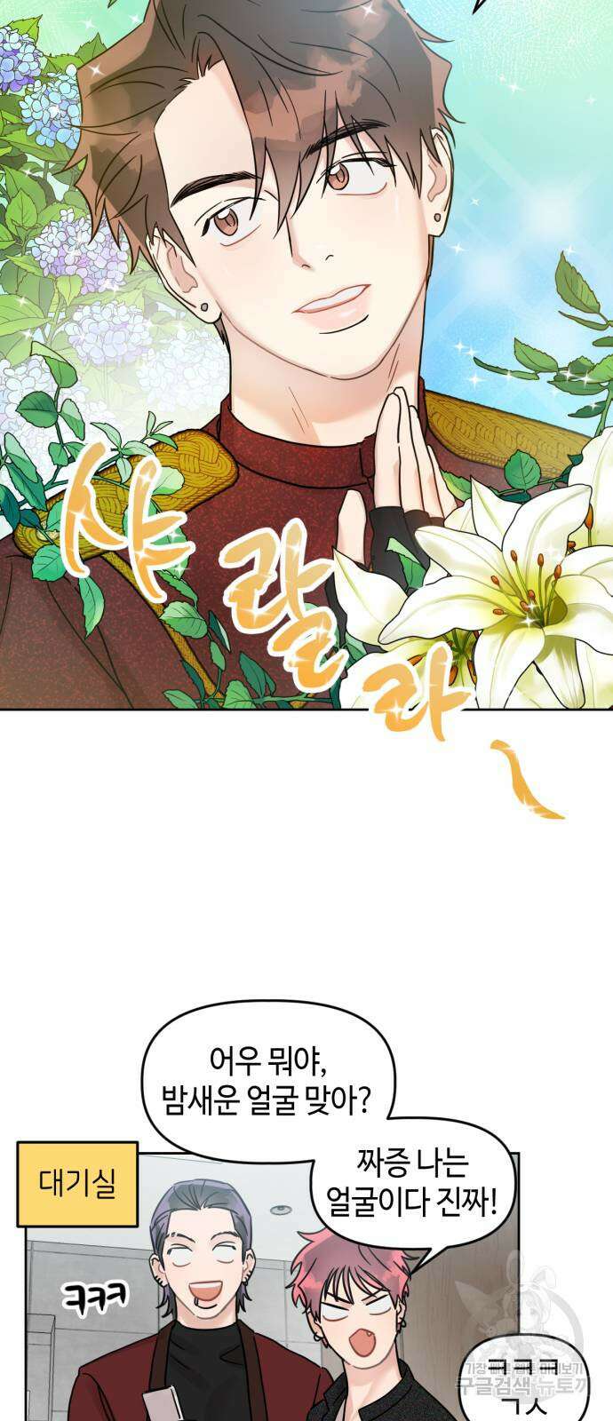 망돌리부트 4화 10