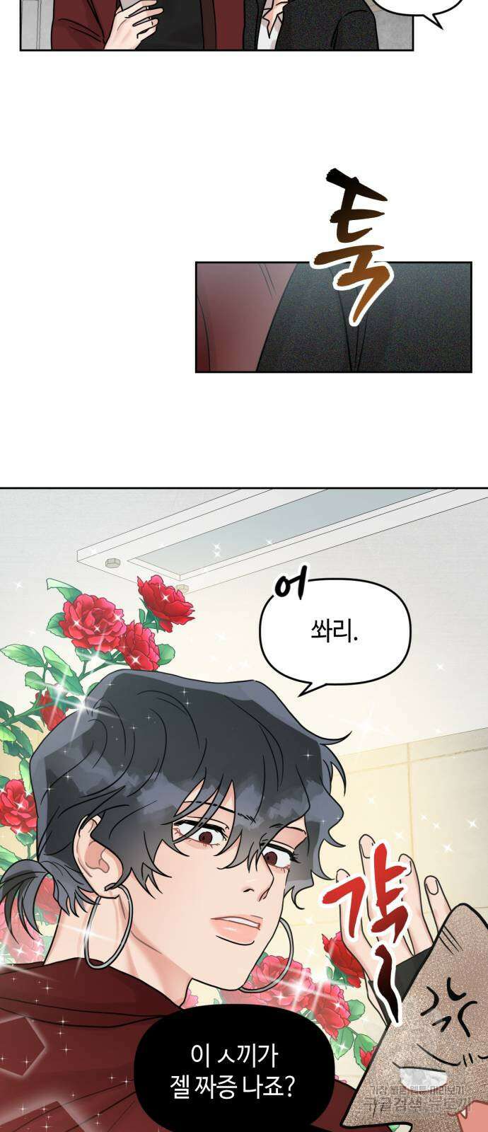 망돌리부트 4화 11