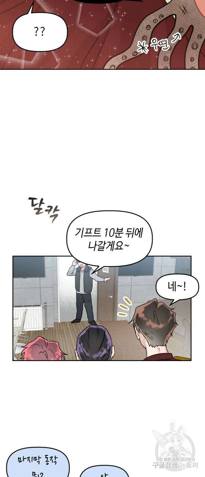 망돌리부트 4화 12