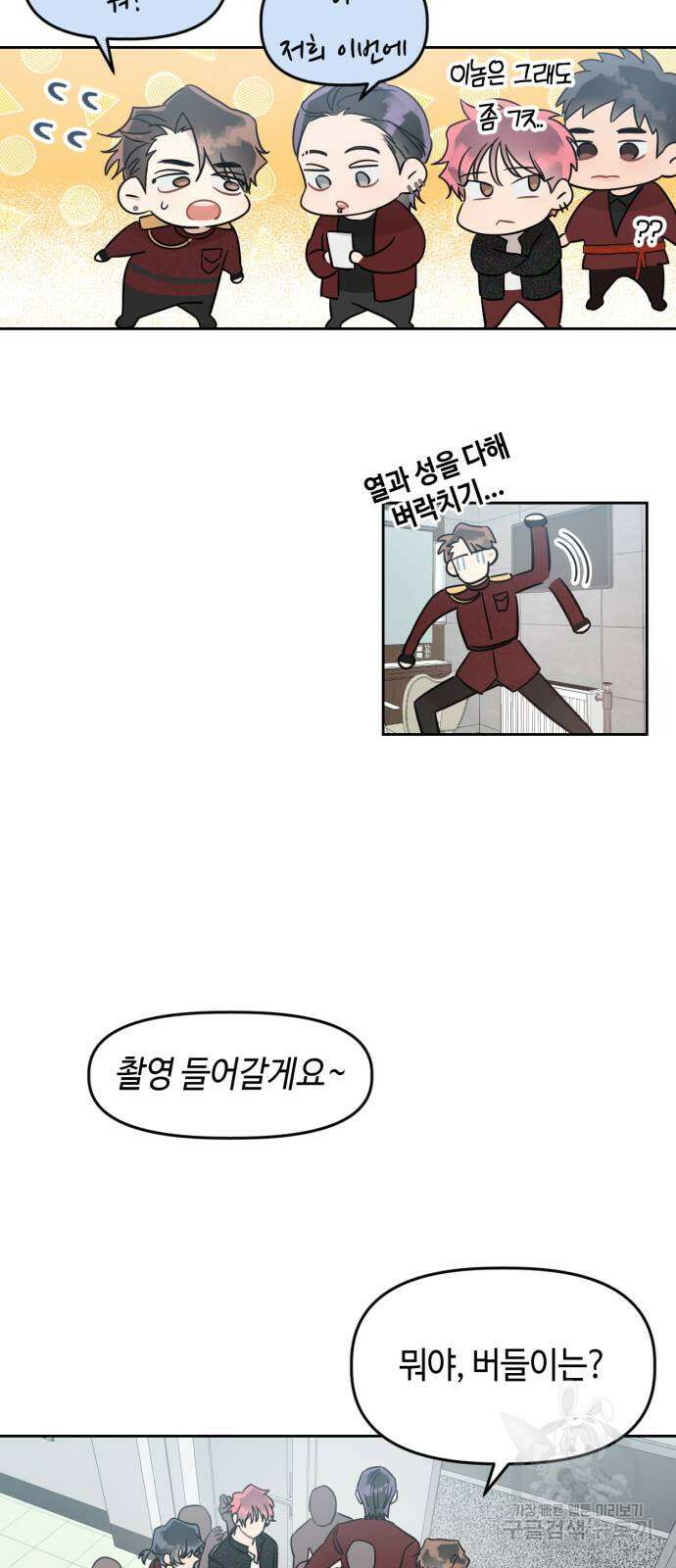 망돌리부트 4화 13