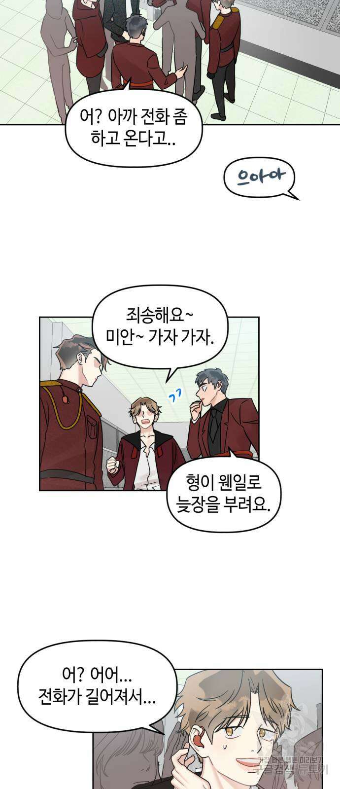 망돌리부트 4화 14