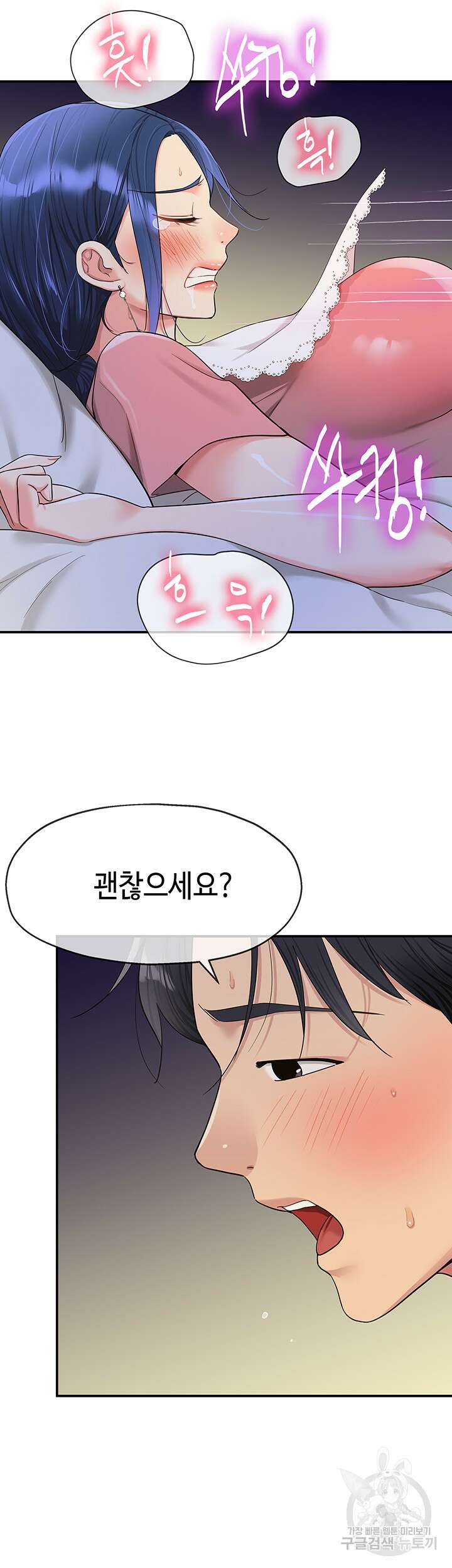 구멍가게, 구멍 열었습니다 47화 2