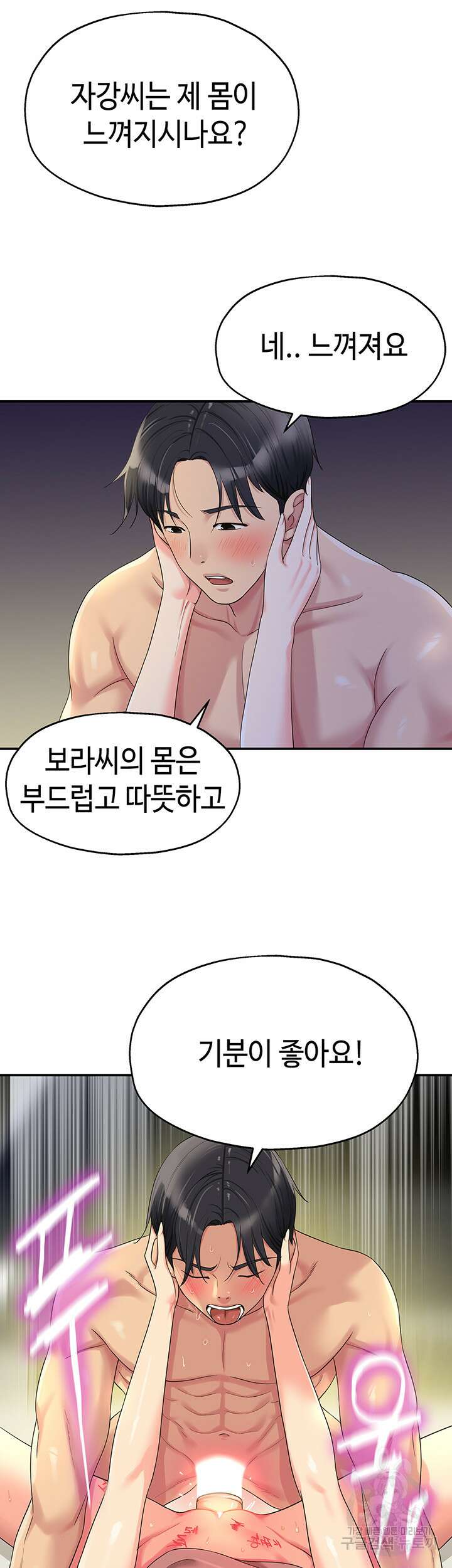 구멍가게, 구멍 열었습니다 47화 7