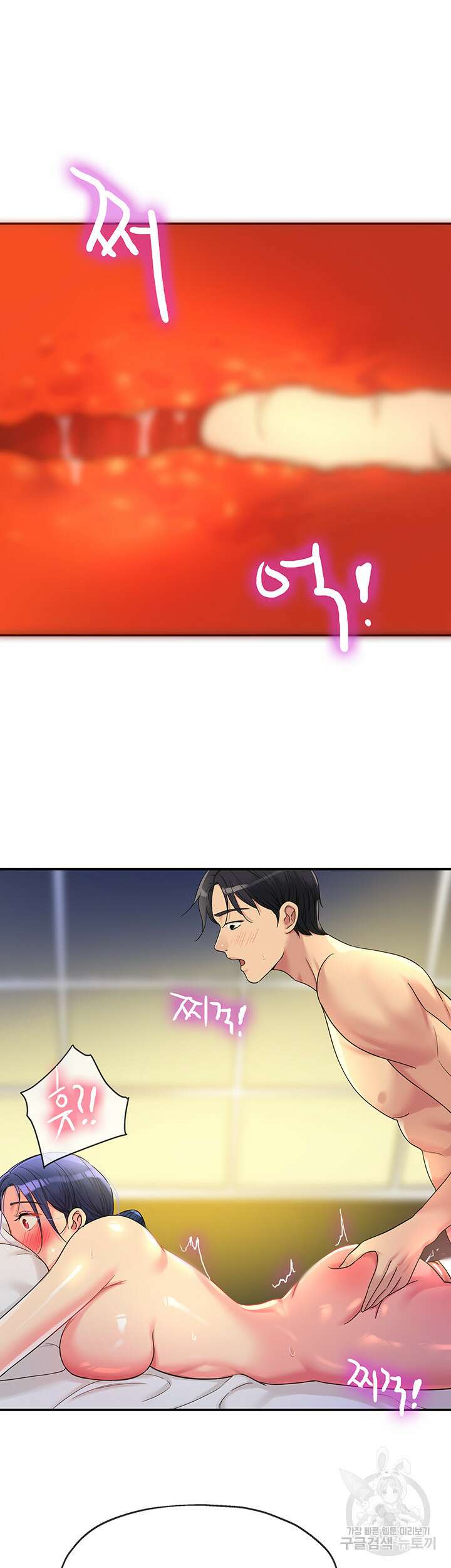 구멍가게, 구멍 열었습니다 47화 27