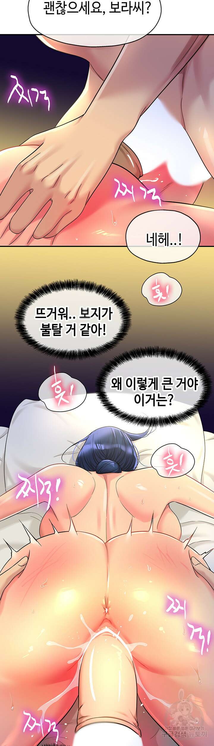 구멍가게, 구멍 열었습니다 47화 28