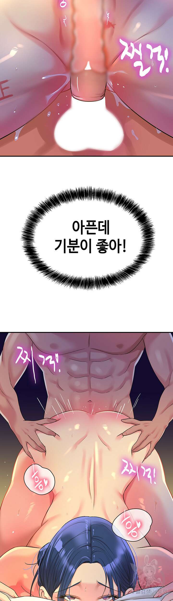 구멍가게, 구멍 열었습니다 47화 30