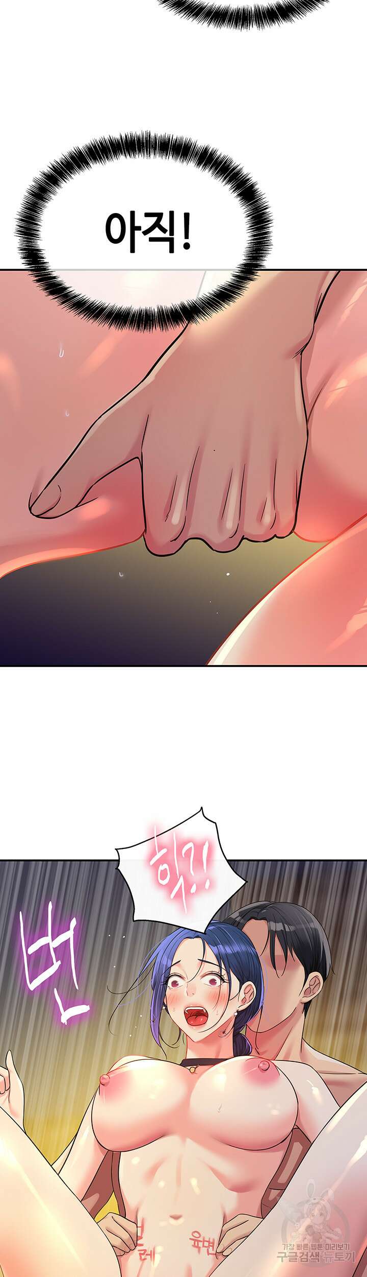 구멍가게, 구멍 열었습니다 47화 33