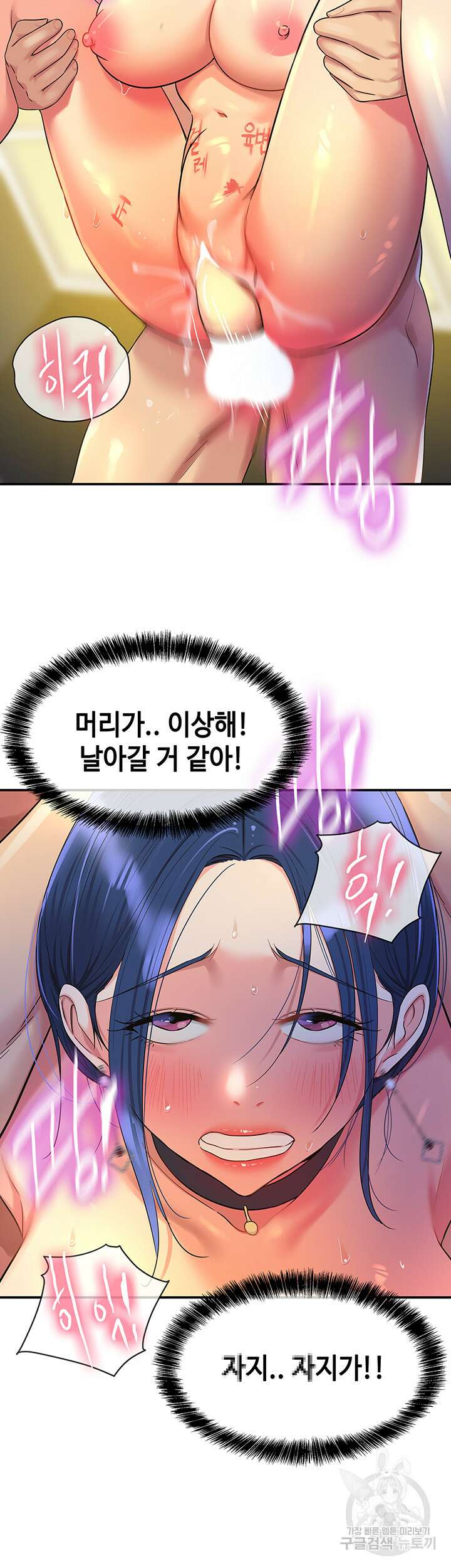 구멍가게, 구멍 열었습니다 47화 38