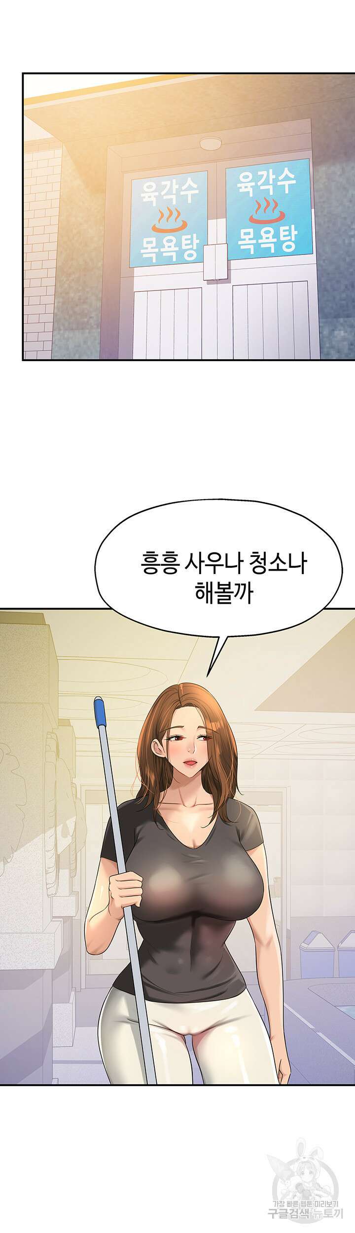 구멍가게, 구멍 열었습니다 47화 48