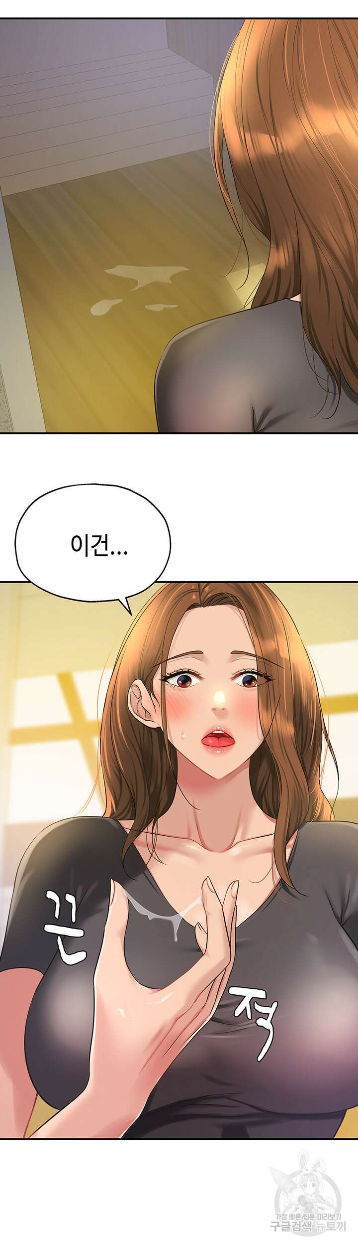 구멍가게, 구멍 열었습니다 47화 49