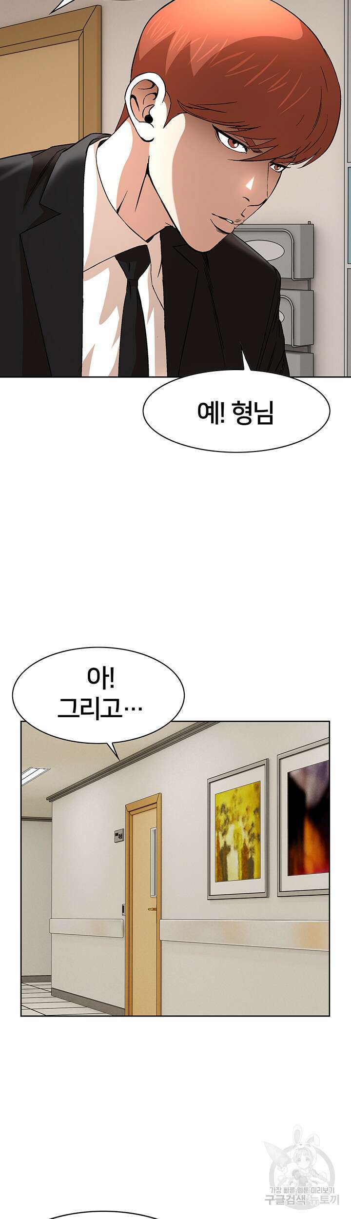 전국구 36화 2