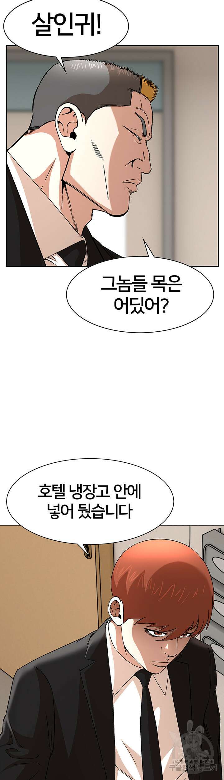 전국구 36화 3
