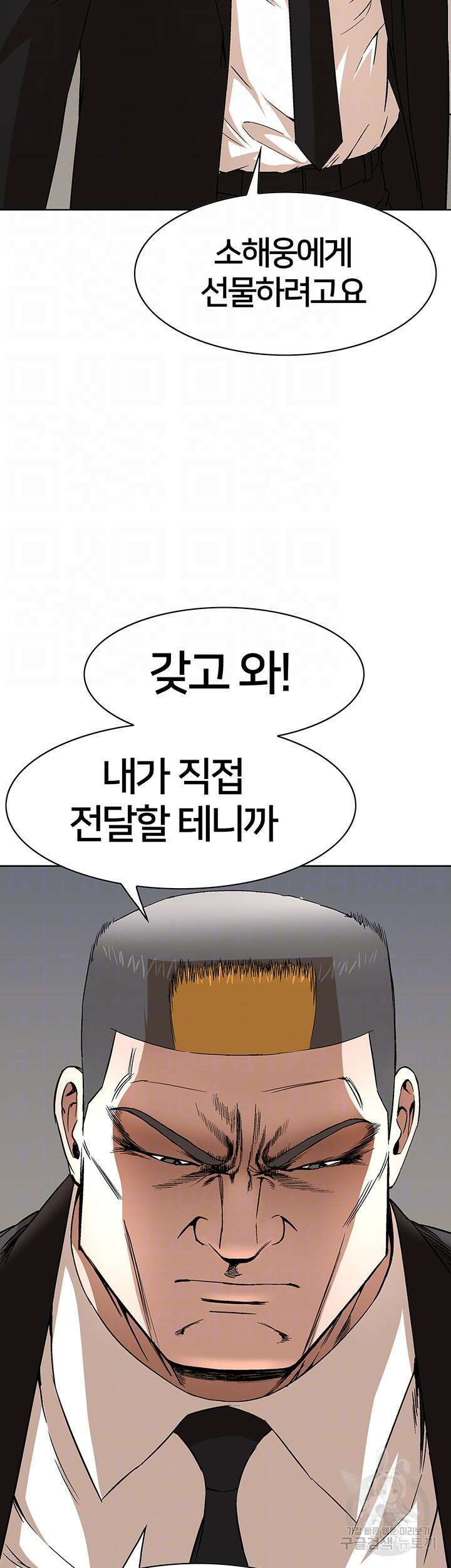 전국구 36화 4