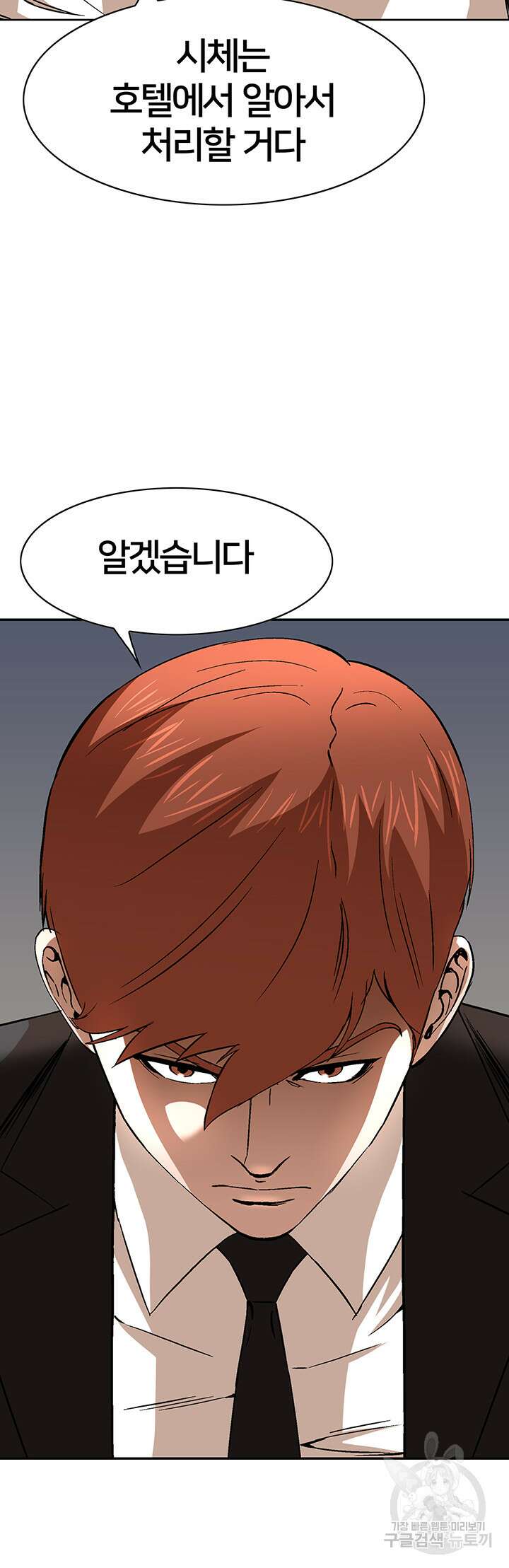 전국구 36화 5