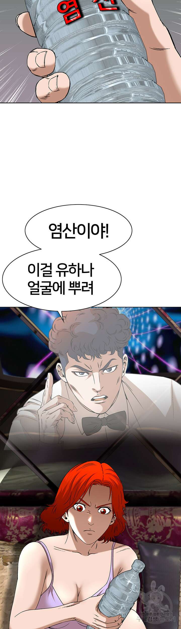 전국구 36화 7