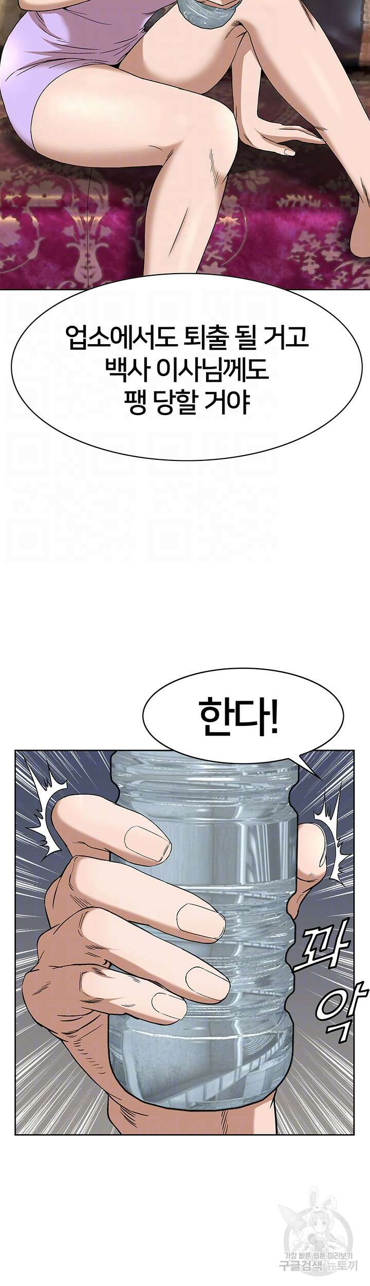전국구 36화 8