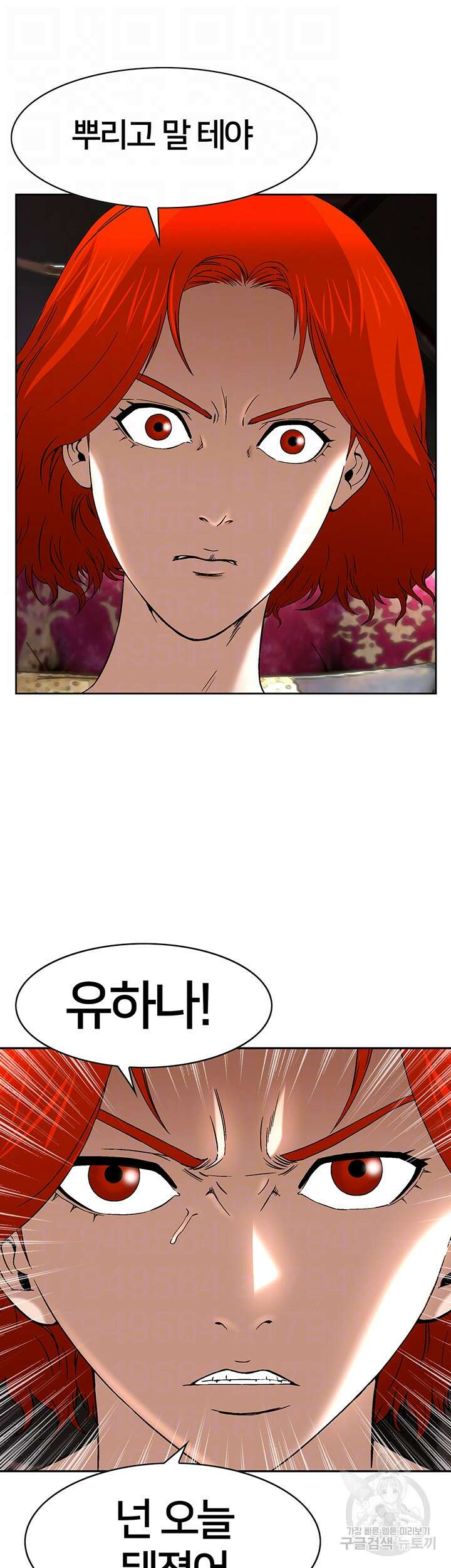 전국구 36화 9