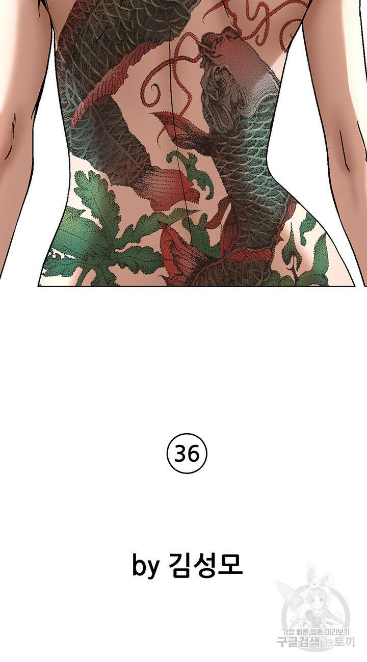 전국구 36화 11